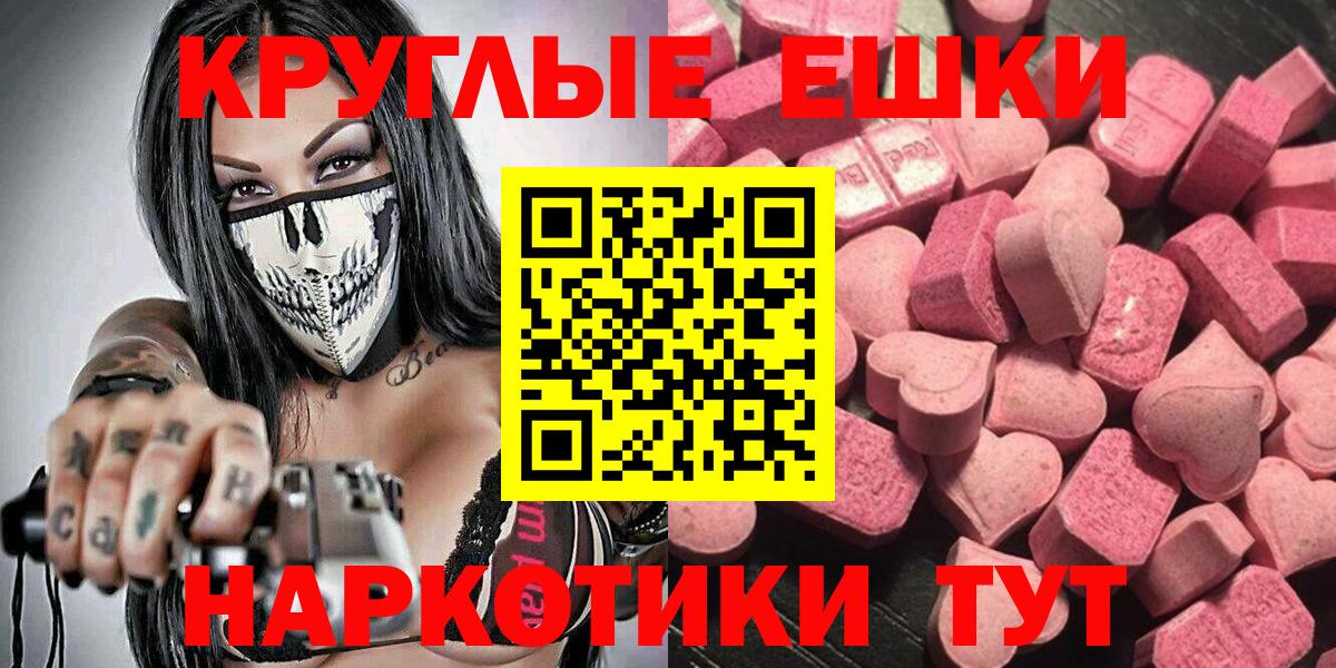 Ecstasy круглые Березники