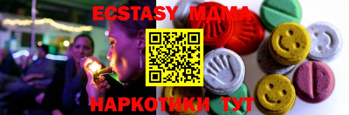 ЭКСТАЗИ  Ecstasy диски  Вход с VPN  Березники  ЭКСТАЗИ 250 мг 
