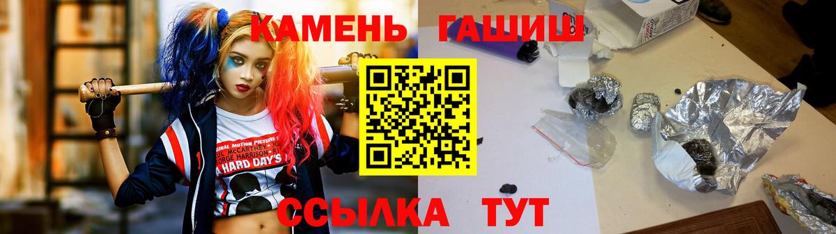 ГАШ hashish Березники