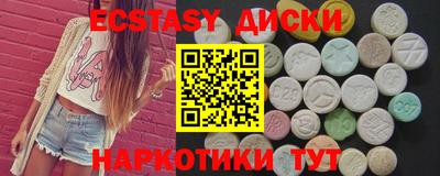 экстази Апрелевка