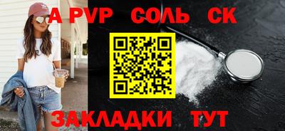 2c-b Апшеронск