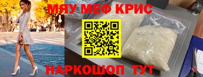 мефедрон VHQ Аргун