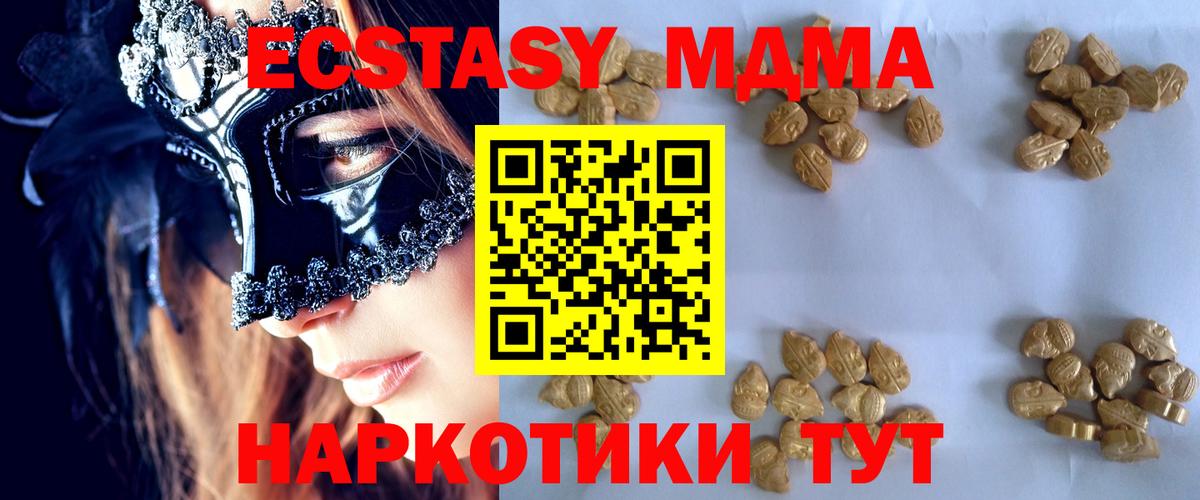 Березники  МДМА crystal  Вход с VPN  MDMA молли 