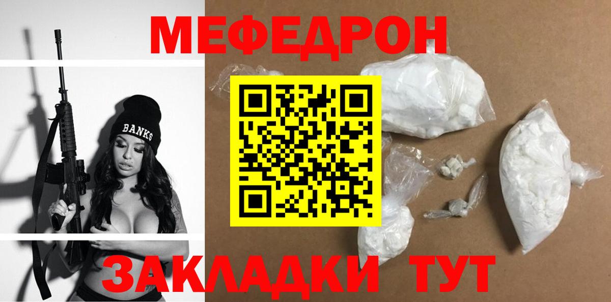 МЕФ кристаллы Березники