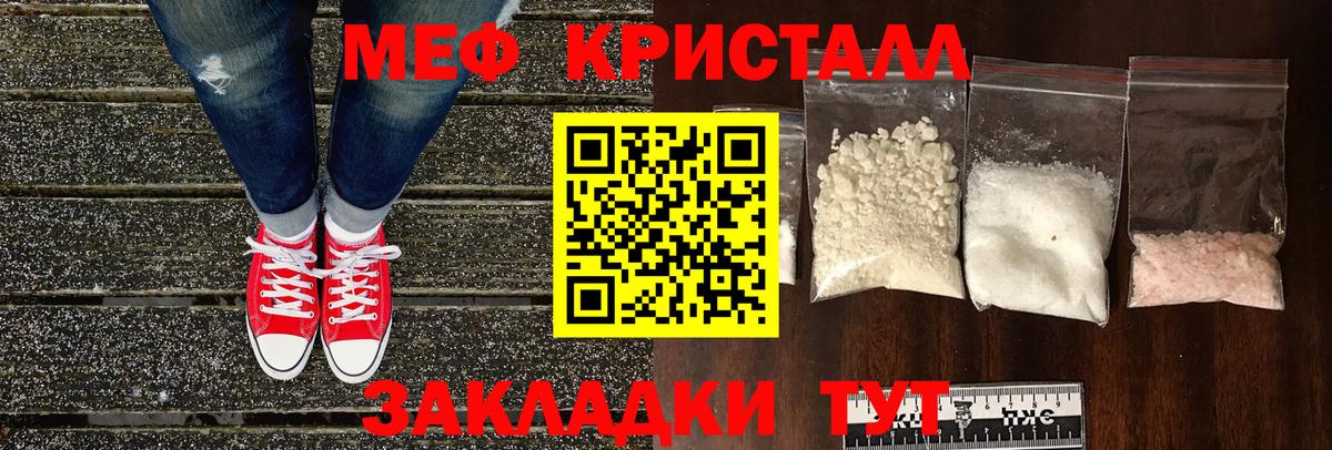 МЕФ VHQ  Меф  Березники  ОМГ ОМГ ссылки  МЯУ-МЯУ  Вход с VPN 
