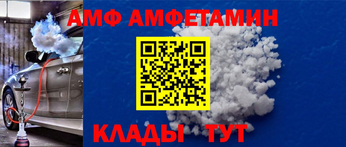 Метамфетамин винт  Вход с VPN  Березники 