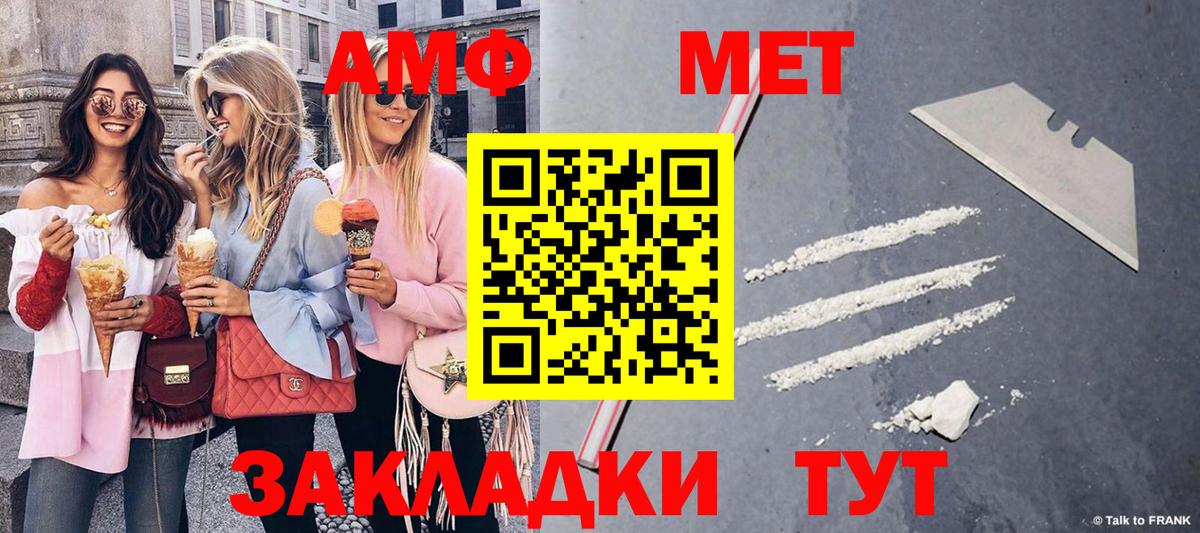 МЕТАМФЕТАМИН витя Березники