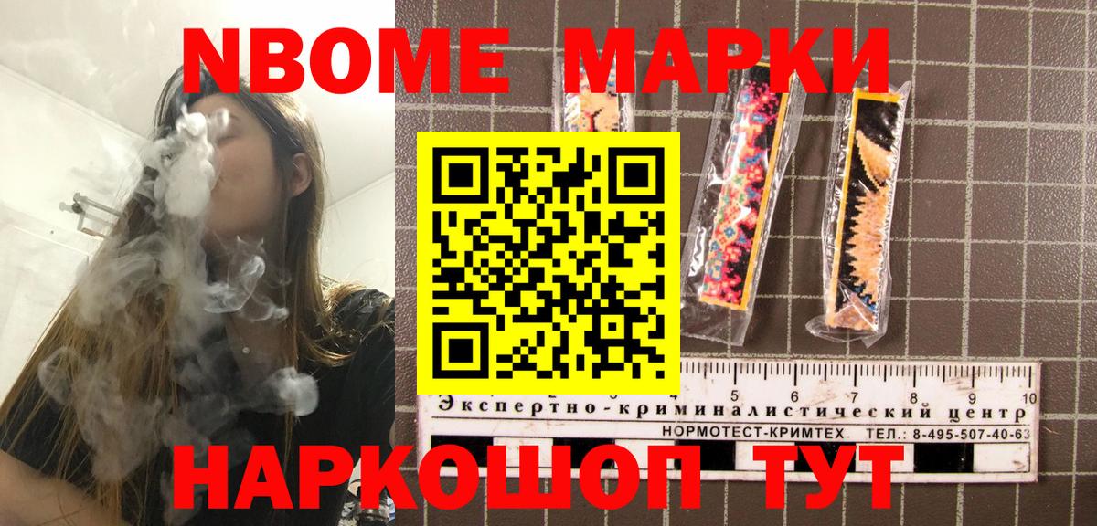 Березники  Марки 25I-NBOMe 1,5мг  Вход с VPN  Марки 25I-NBOMe 1,5мг 