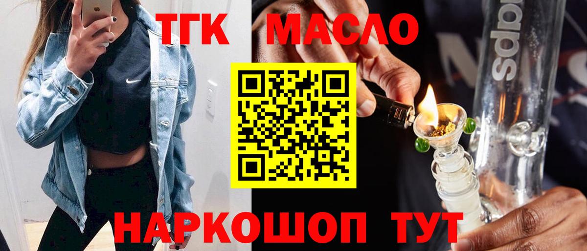 ТГК концентрат  Вход с VPN  Березники 
