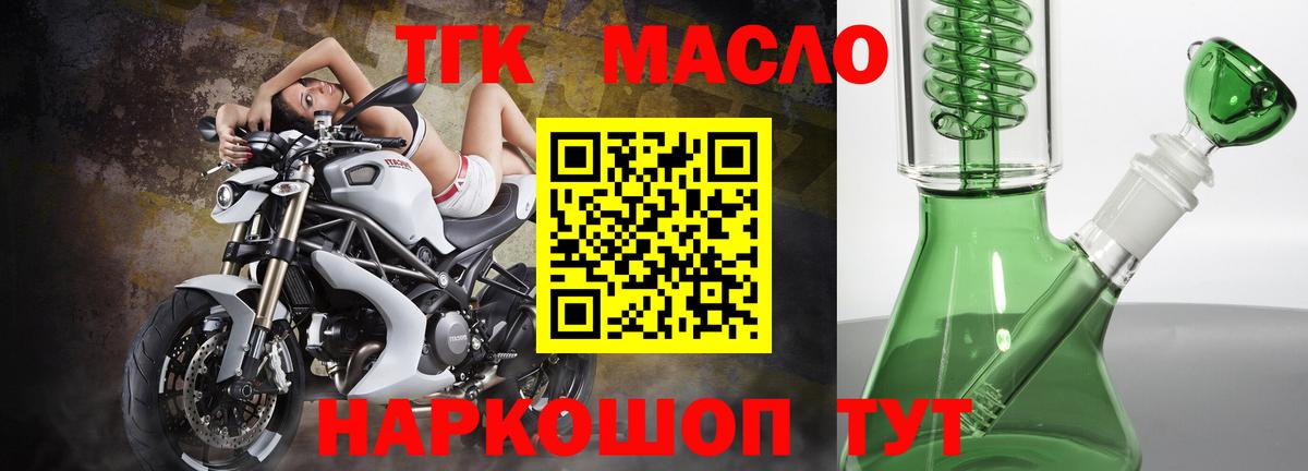 Дистиллят ТГК вейп Березники